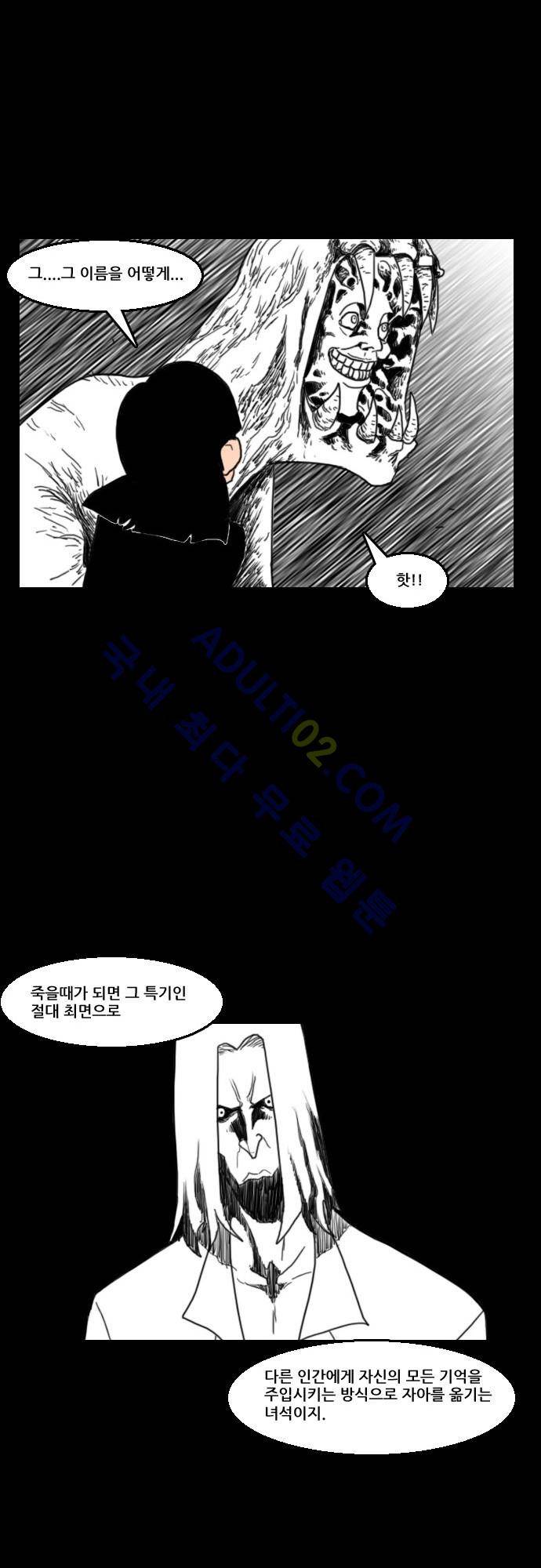 지배 53화 15