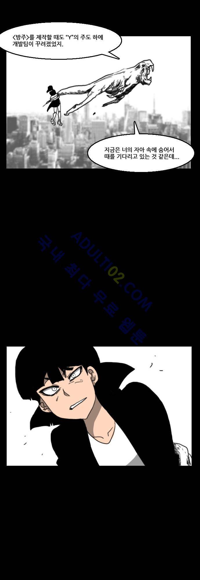 지배 53화 17