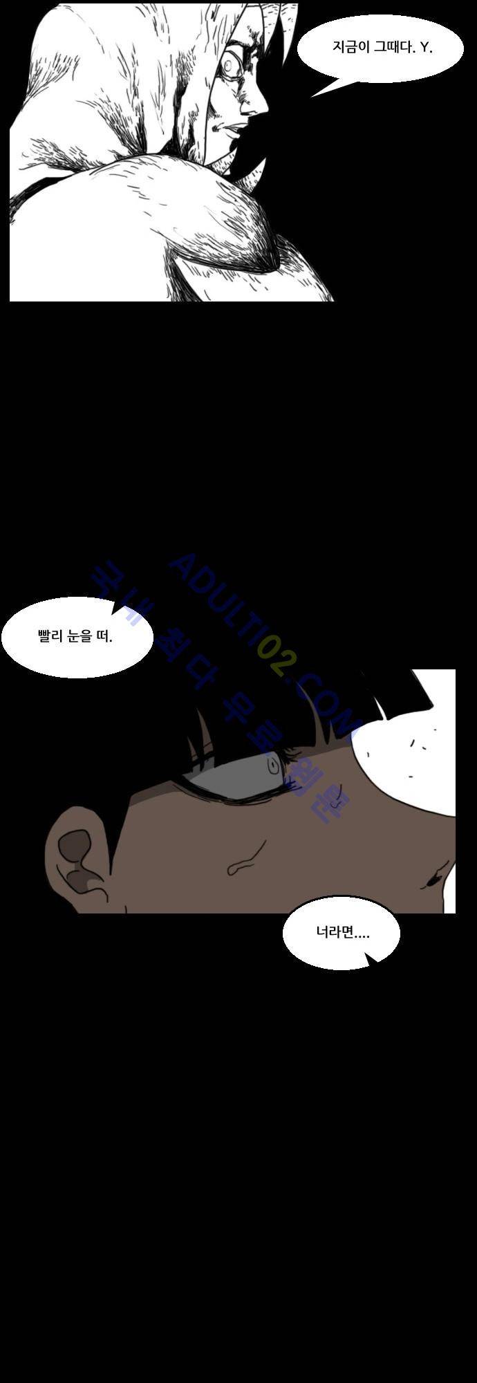 지배 53화 18