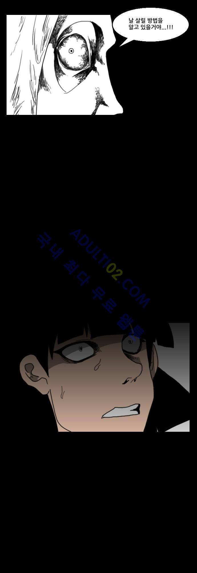 지배 53화 19