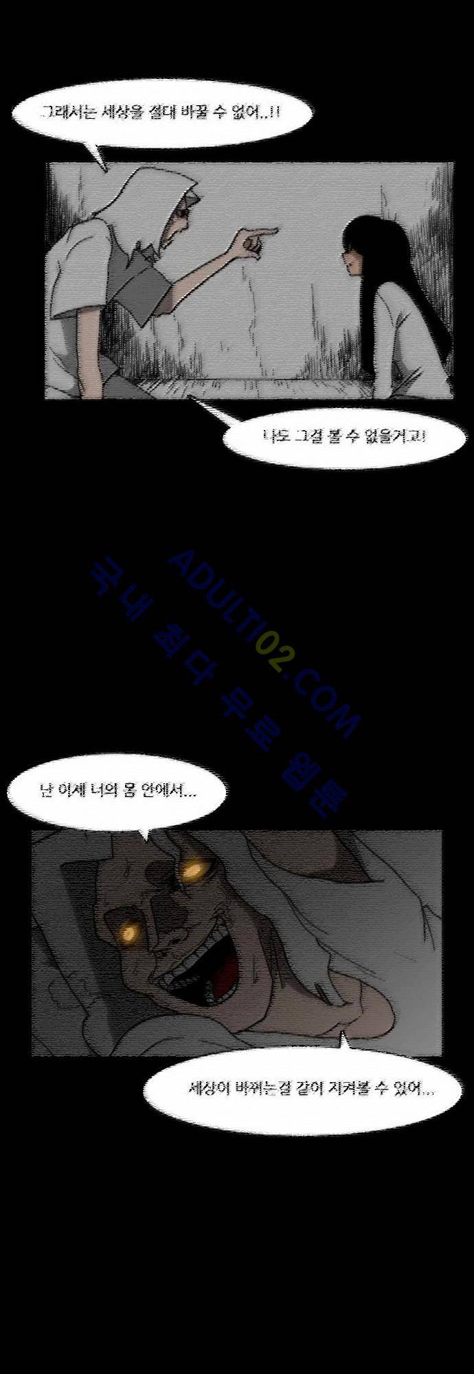 지배 53화 22