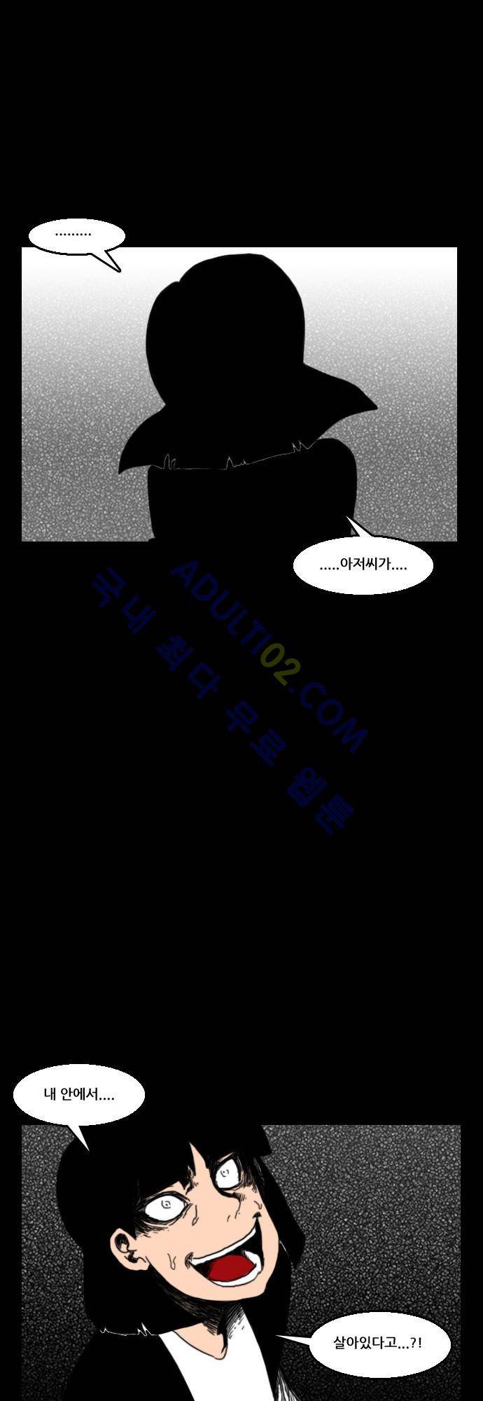 지배 53화 23