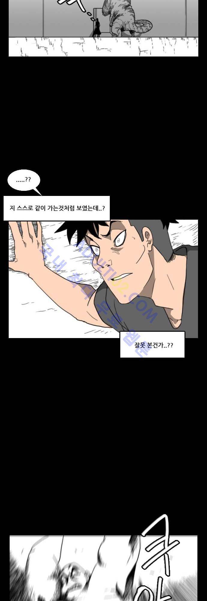 지배 53화 31