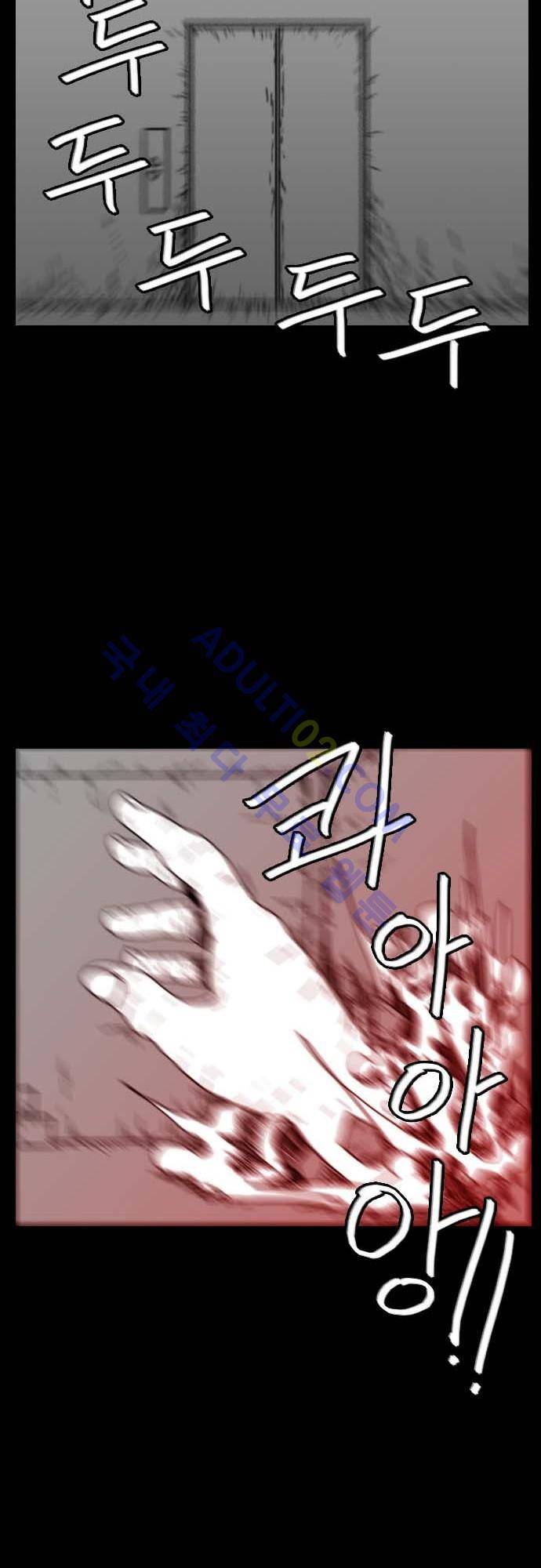 지배 53화 34