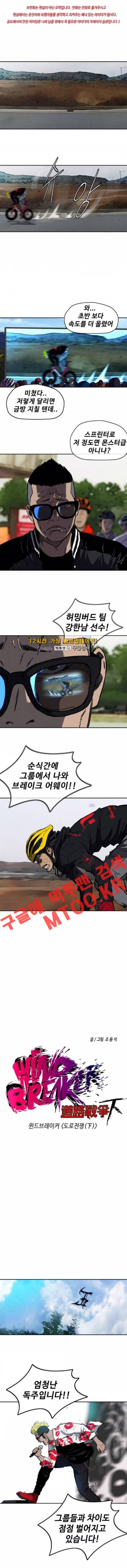 윈드브레이커 2부(下) 52화 1