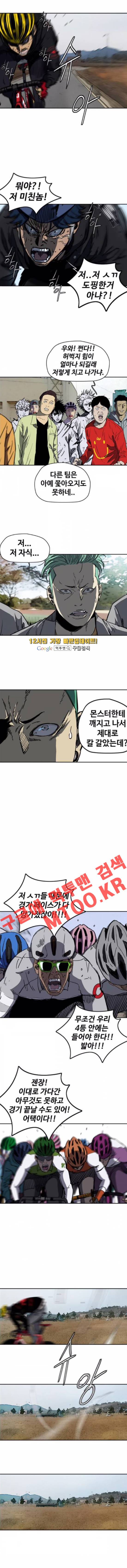 윈드브레이커 2부(下) 52화 2