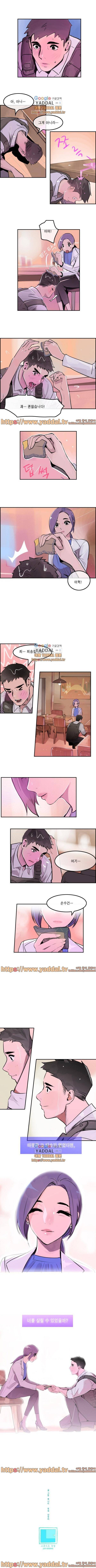 아무 19화 5