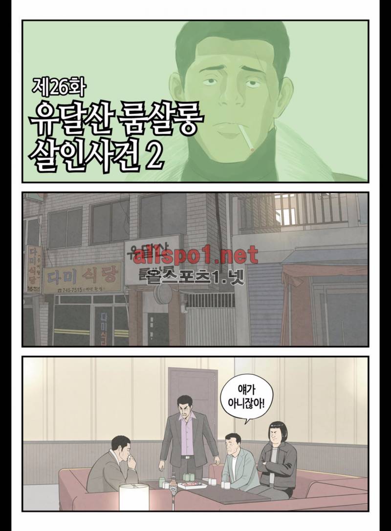롱리브더킹 176화 (시즌3 26화) 2