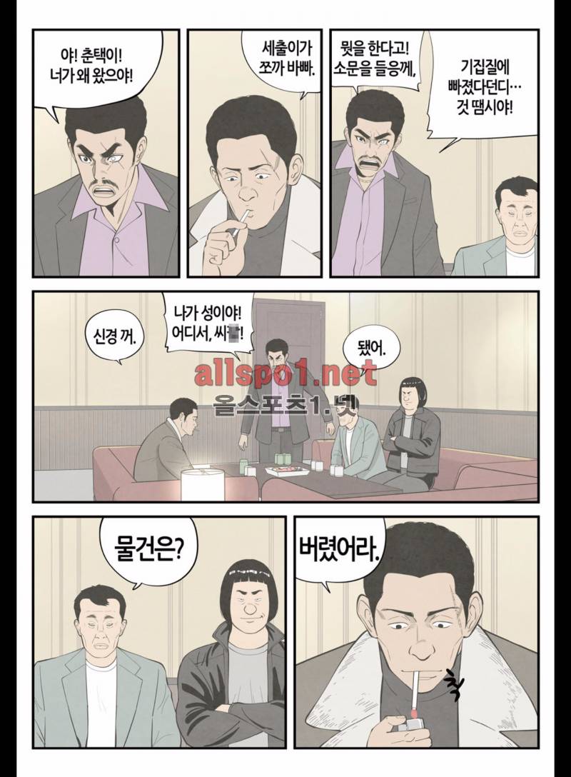 롱리브더킹 176화 (시즌3 26화) 3