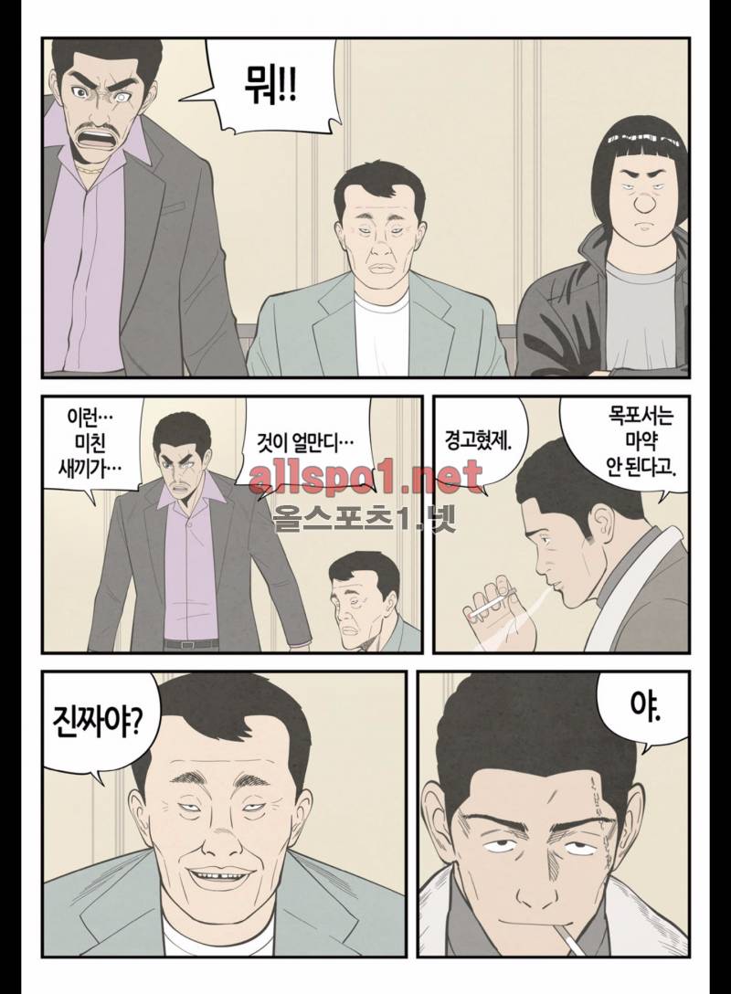 롱리브더킹 176화 (시즌3 26화) 4