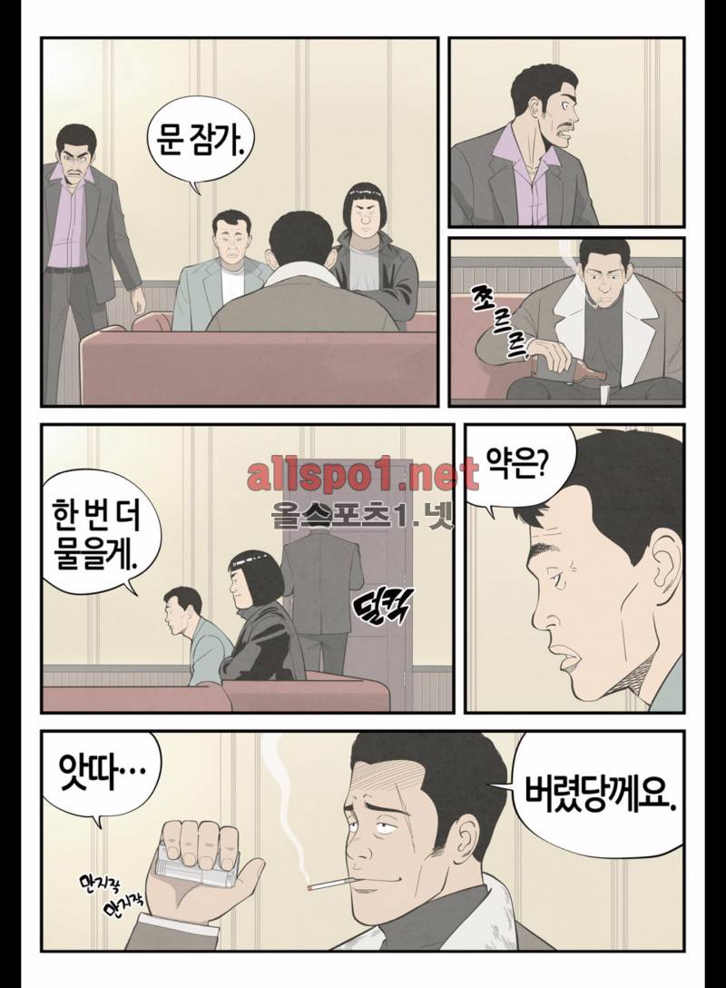 롱리브더킹 176화 (시즌3 26화) 5