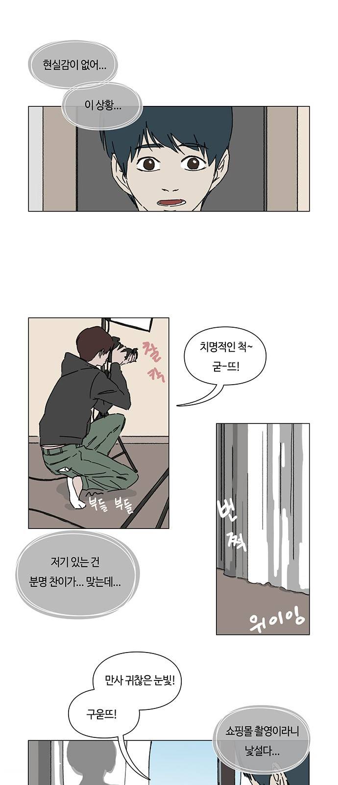 연애학 9화 1