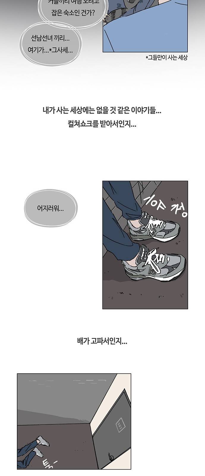 연애학 9화 5