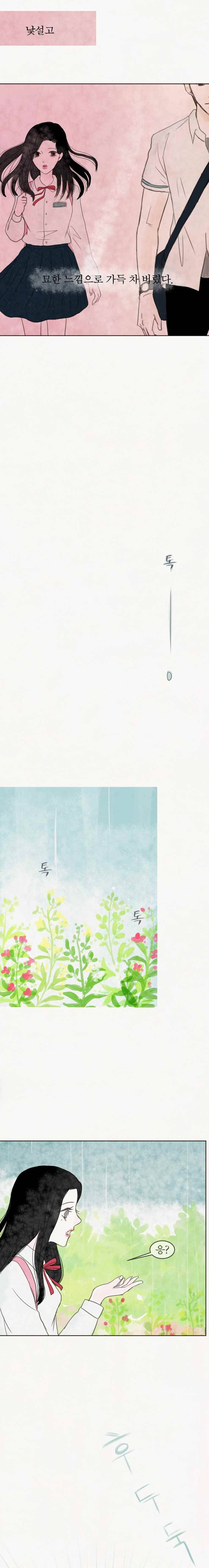 실 92화 네 번째 인연(4) 3