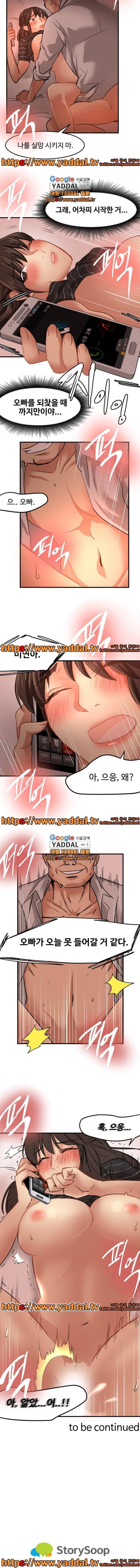수렁 19화 5