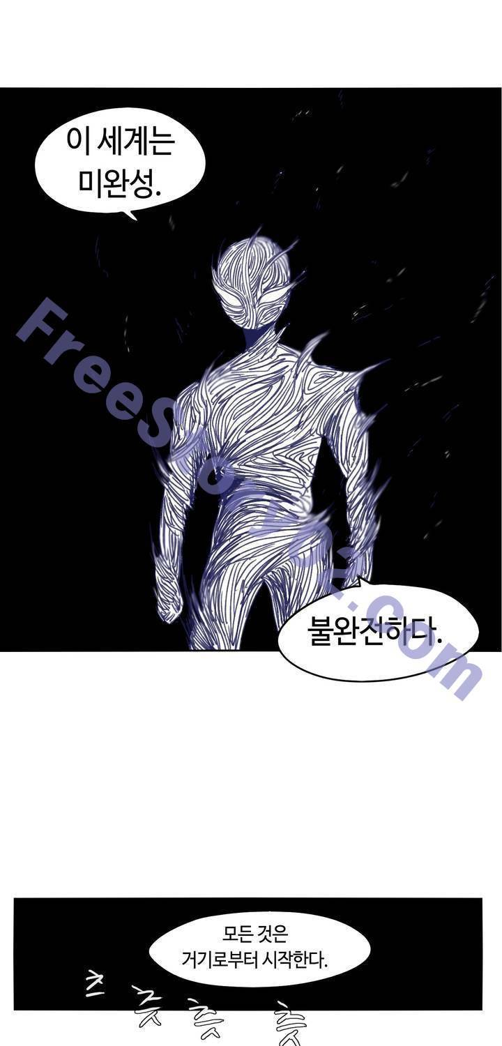 애늙은이 116화 1