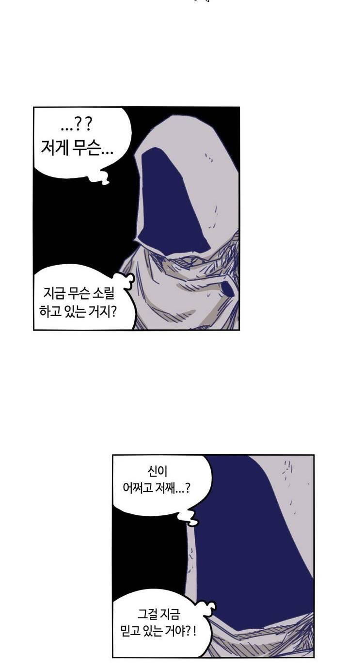 애늙은이 116화 2