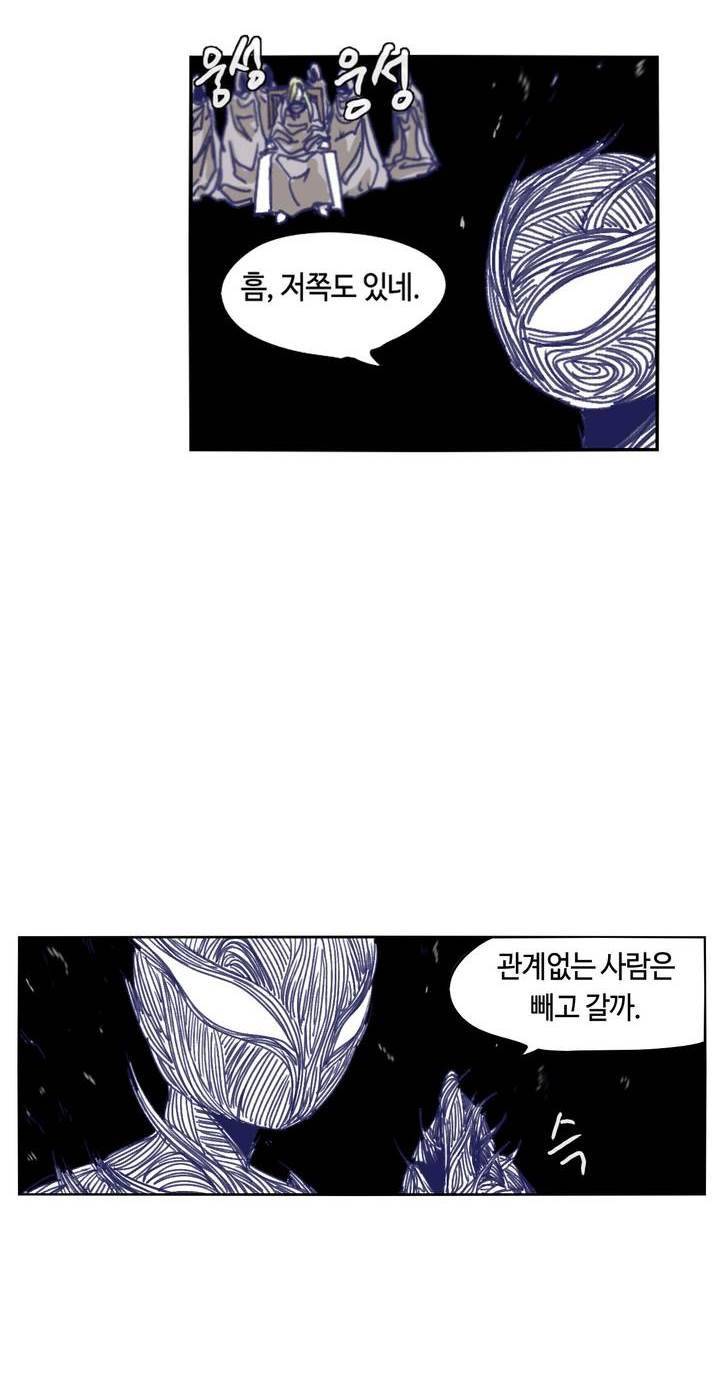 애늙은이 116화 4