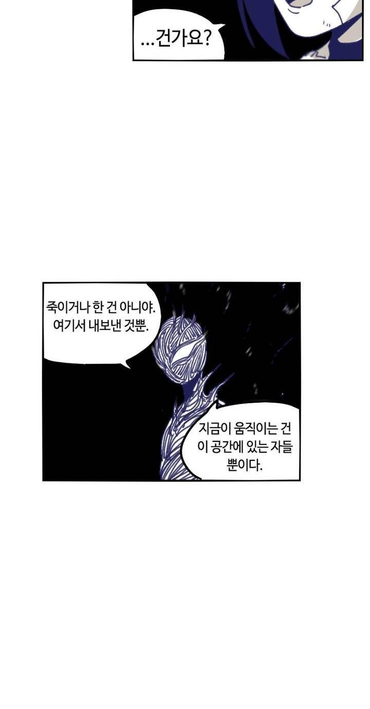 애늙은이 116화 10
