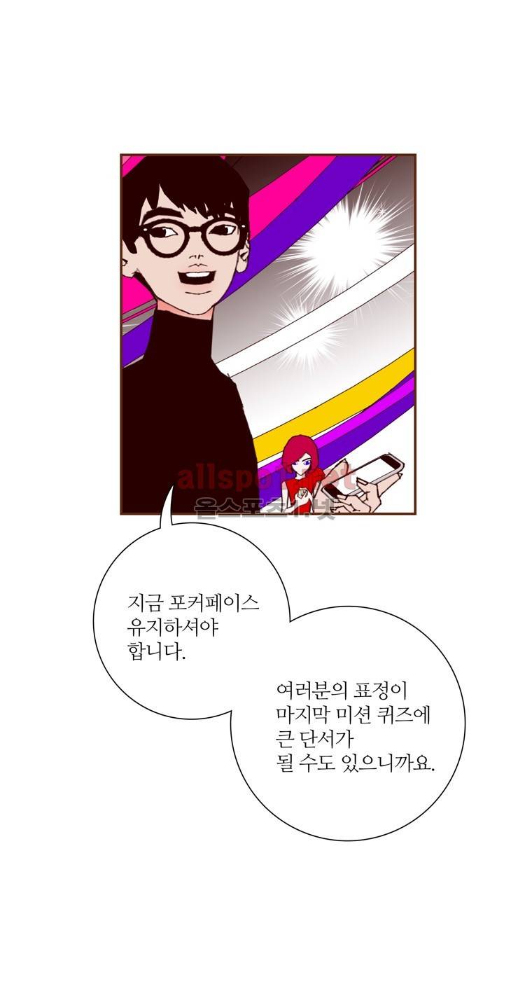 좋아하면 울리는 82화 (시즌5) 3