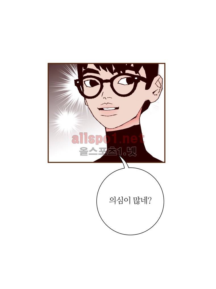 좋아하면 울리는 82화 (시즌5) 5