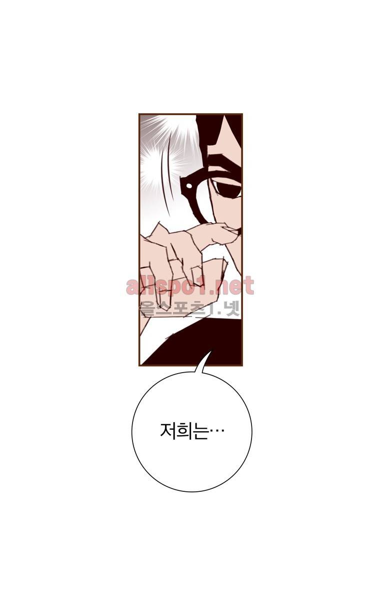 좋아하면 울리는 82화 (시즌5) 11