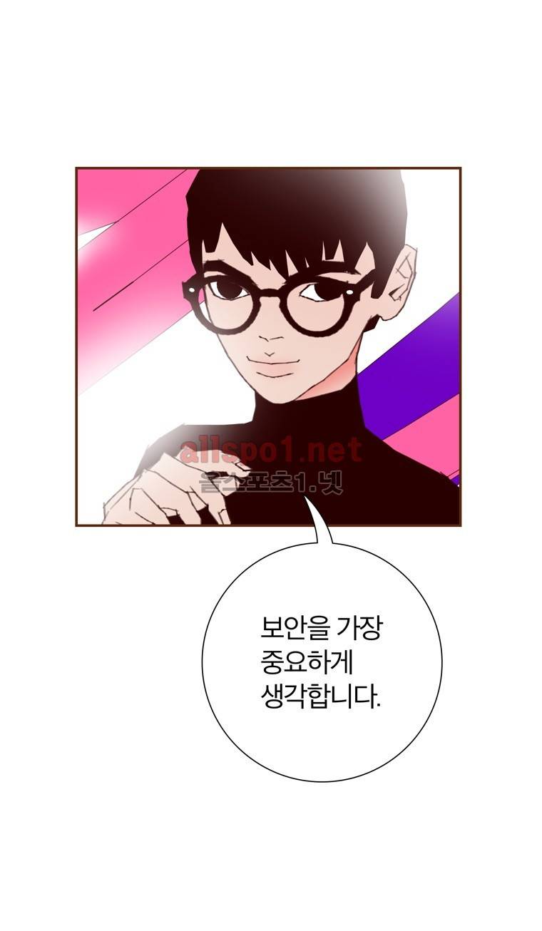 좋아하면 울리는 82화 (시즌5) 12