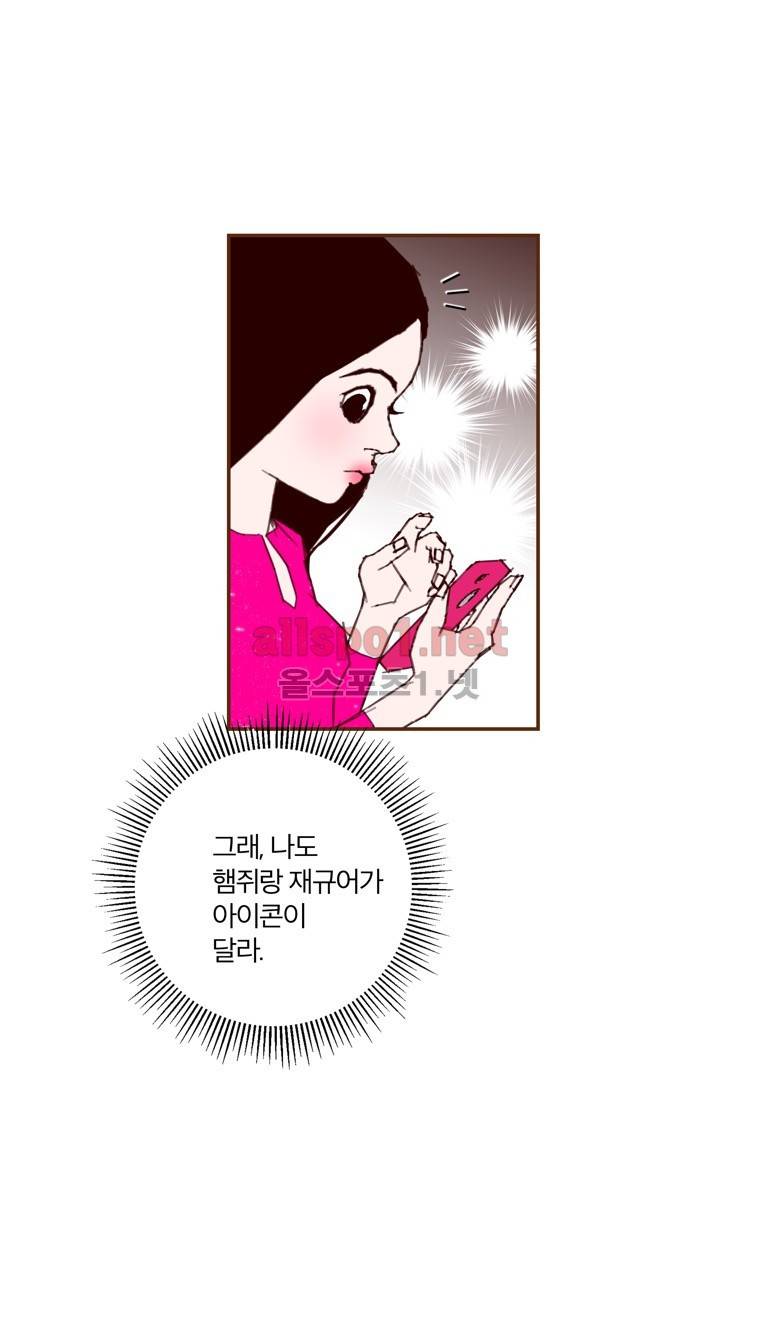 좋아하면 울리는 82화 (시즌5) 17