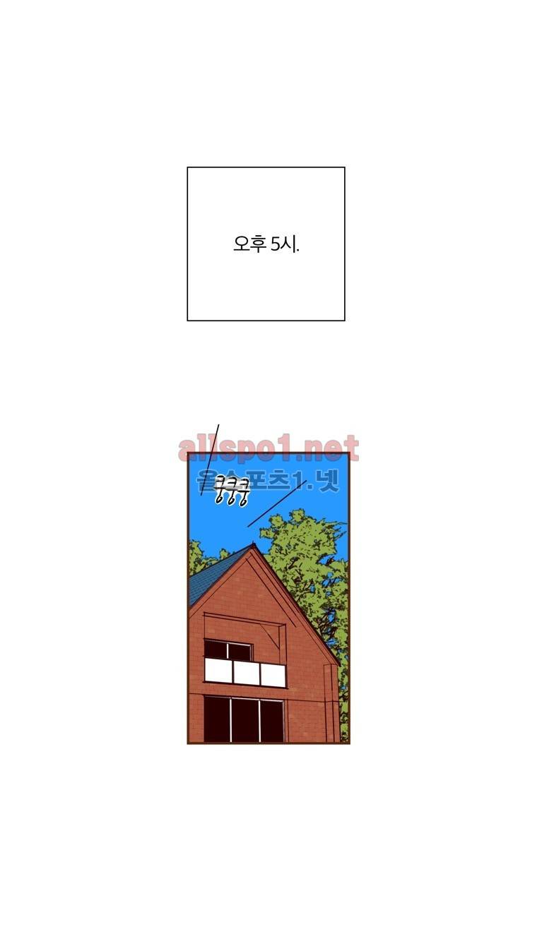 좋아하면 울리는 92화 (시즌5) 2