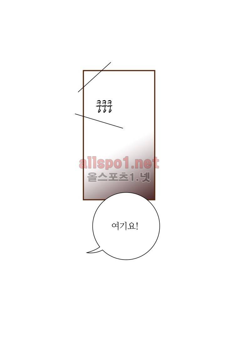 좋아하면 울리는 92화 (시즌5) 3