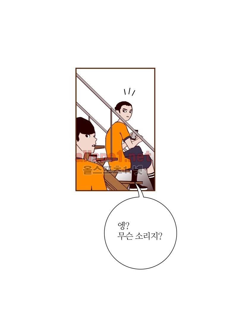 좋아하면 울리는 92화 (시즌5) 4
