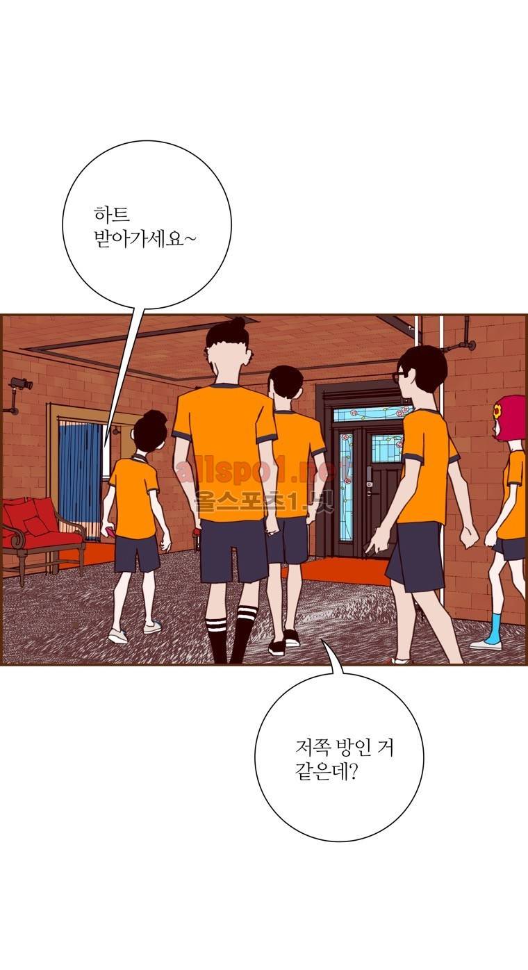 좋아하면 울리는 92화 (시즌5) 5