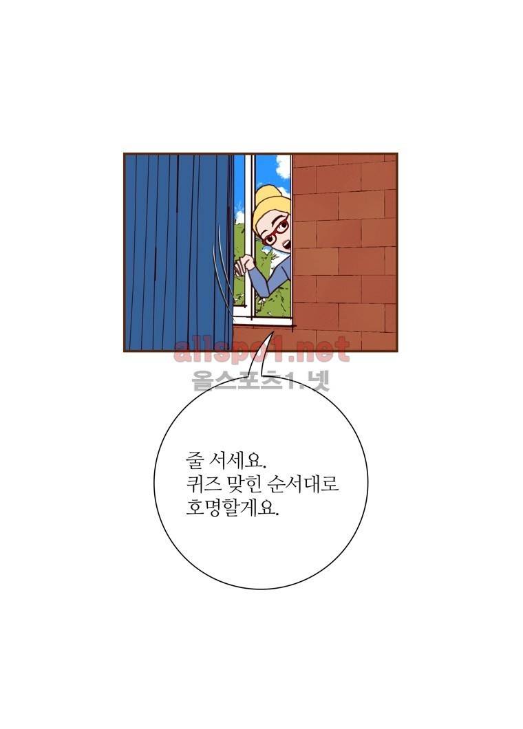 좋아하면 울리는 92화 (시즌5) 6