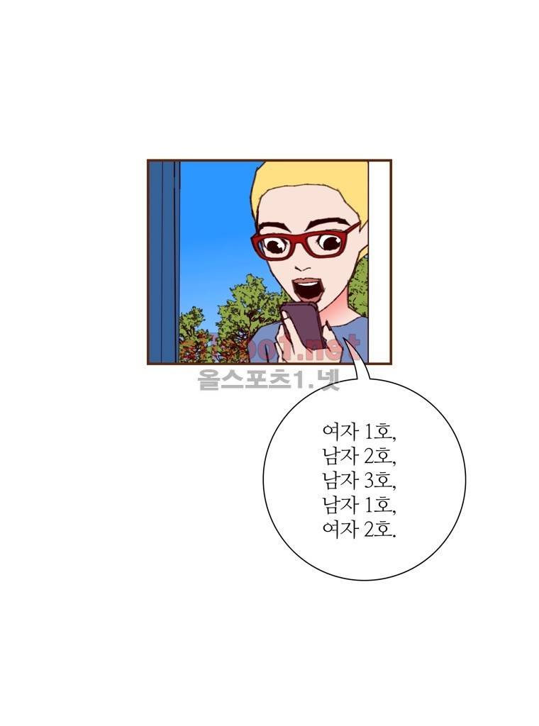 좋아하면 울리는 92화 (시즌5) 7