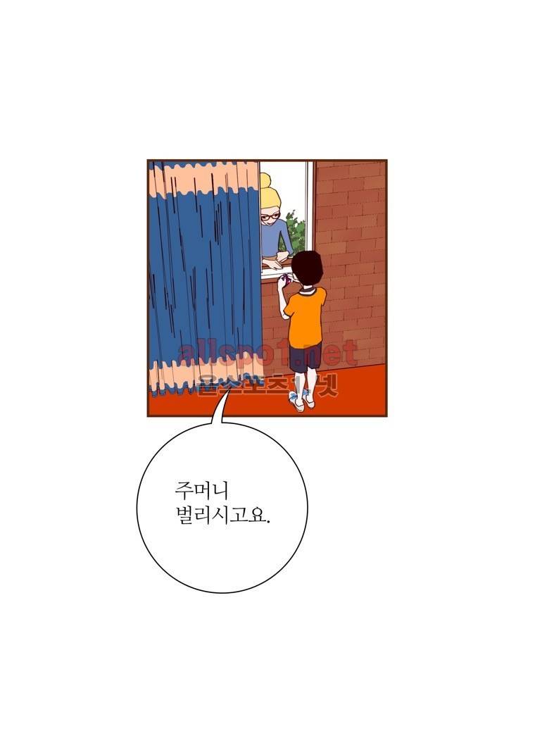 좋아하면 울리는 92화 (시즌5) 10
