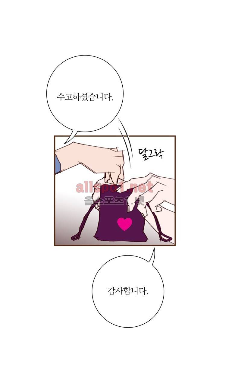좋아하면 울리는 92화 (시즌5) 11