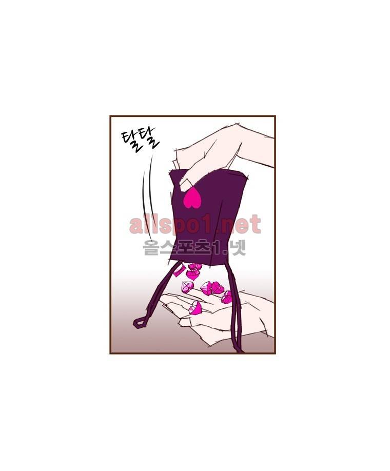 좋아하면 울리는 92화 (시즌5) 13