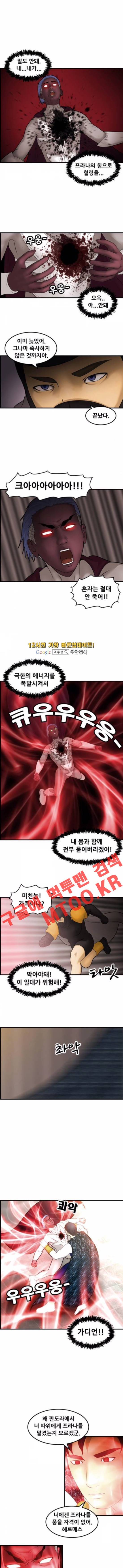 퍼스트 미션 32화 1