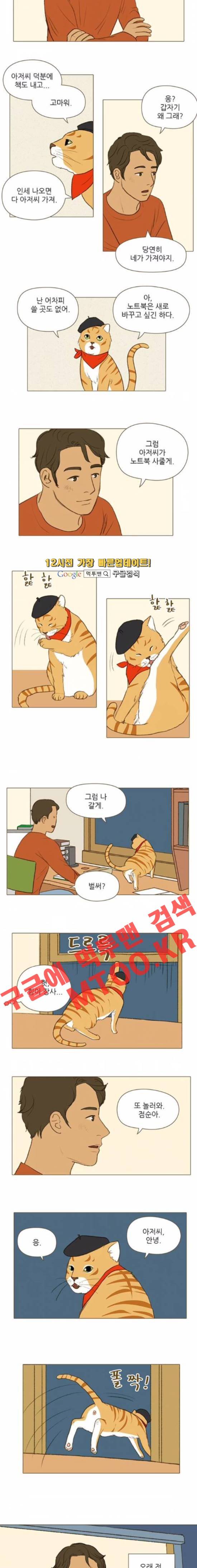계룡선녀전 34화 2
