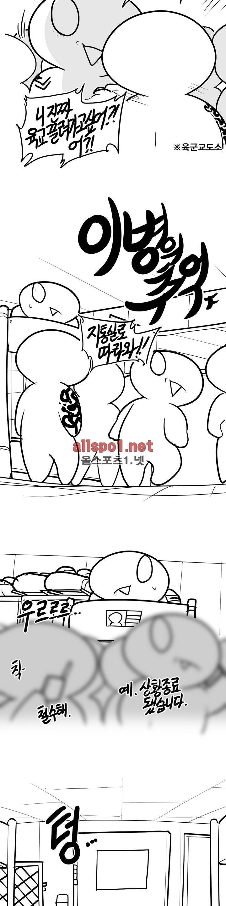 레바툰 112화 2