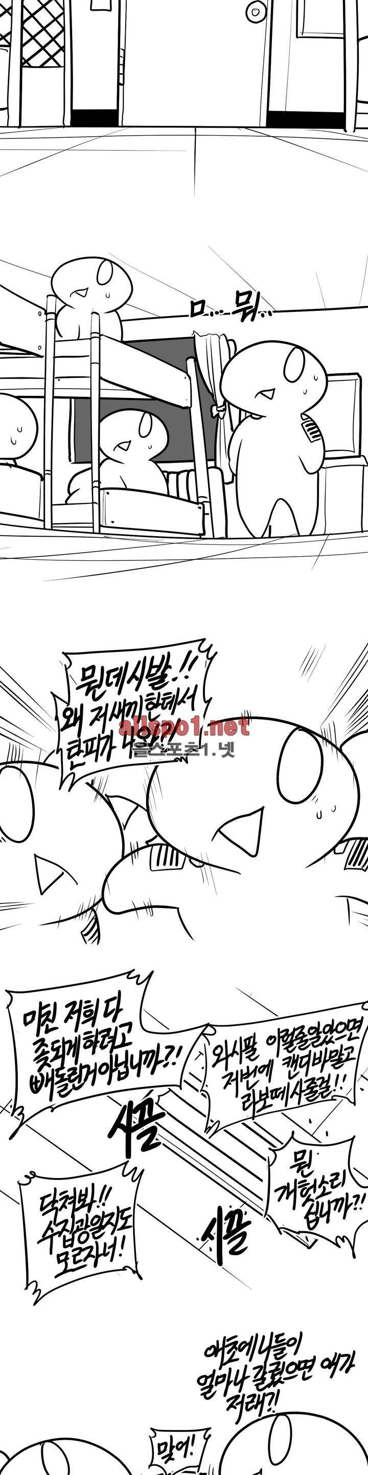 레바툰 112화 3