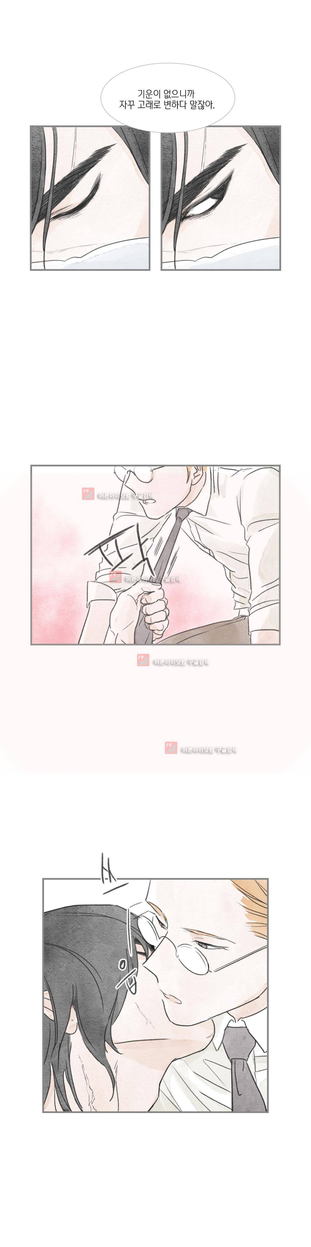 돌핀 요정 26화 2