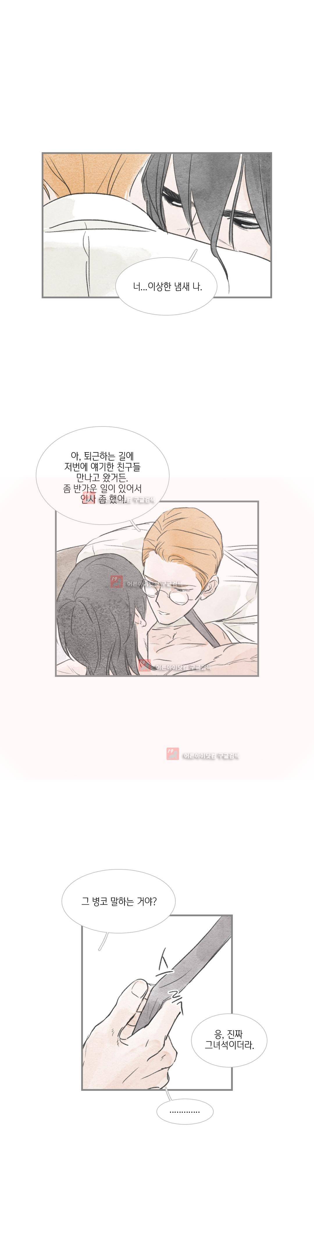 돌핀 요정 26화 3