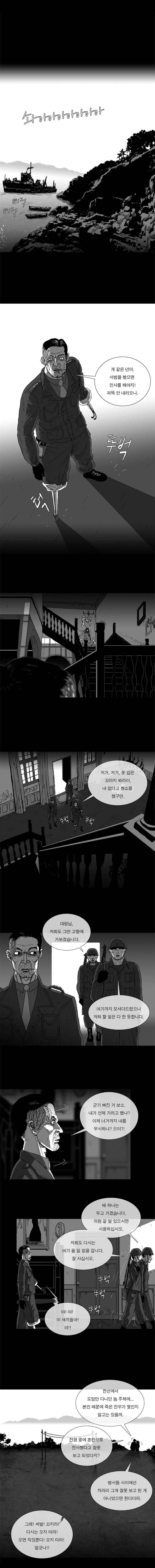 저택의 주인 39화 1