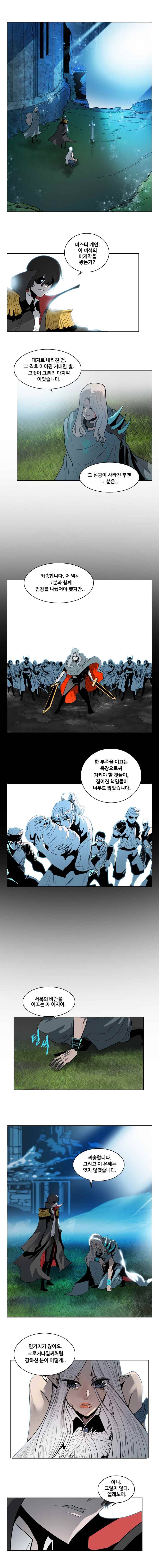 후크 10화 전야휴무 2