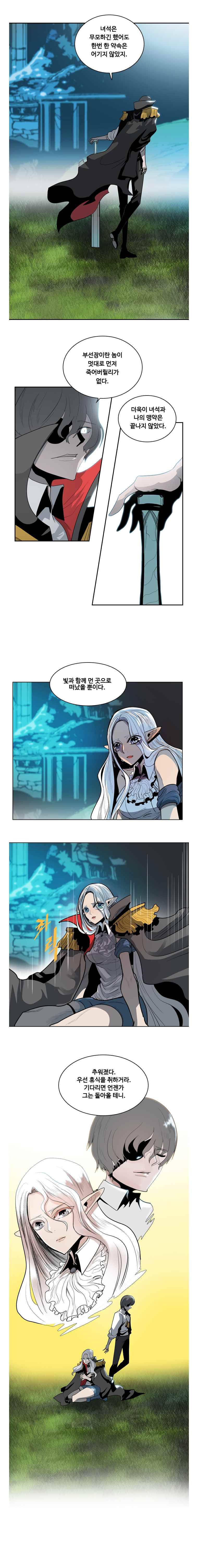 후크 10화 전야휴무 3