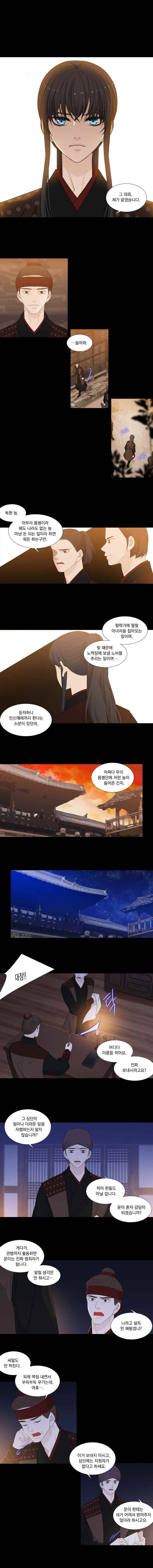 천연 天緣 198화 1