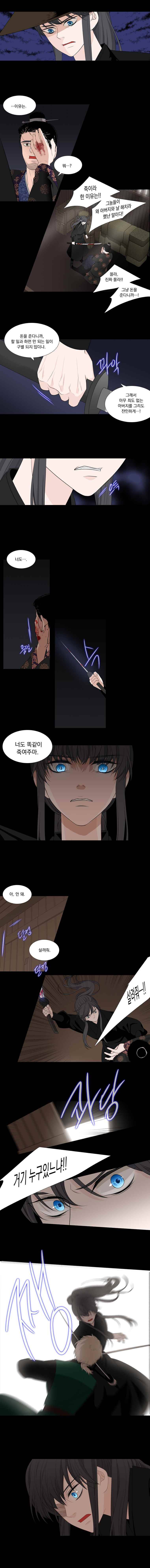 천연 天緣 198화 6