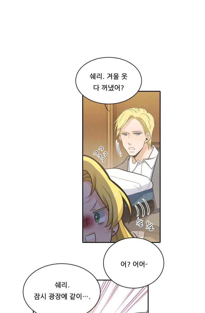 정령왕 엘퀴네스 44화 1