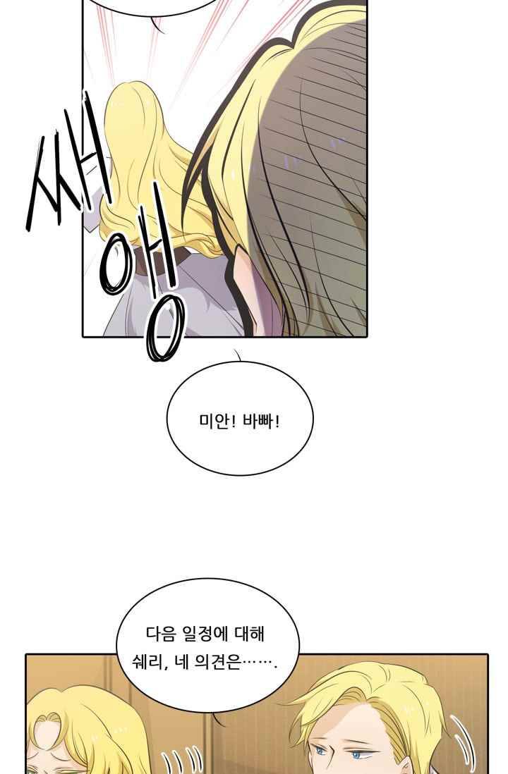 정령왕 엘퀴네스 44화 2
